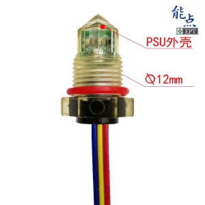 光电液位传感器液位开关低液位提醒1901